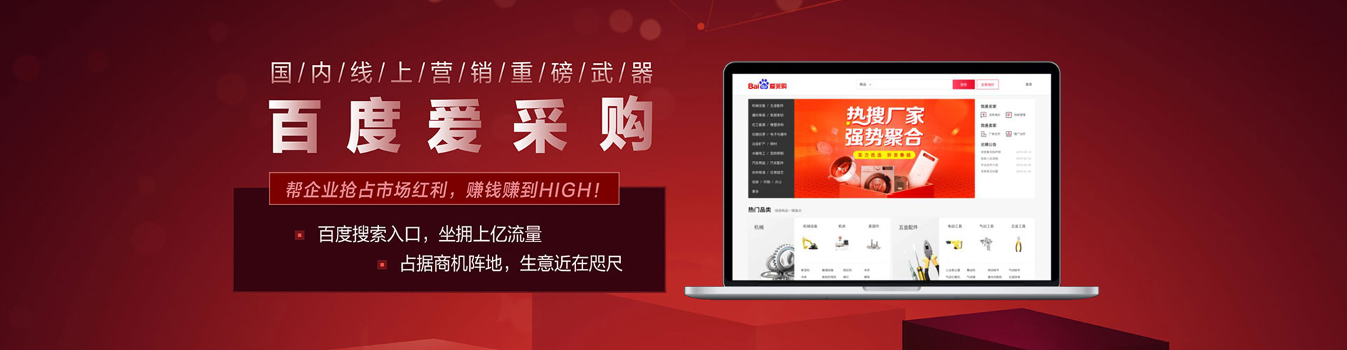 彭水百度怎么推广